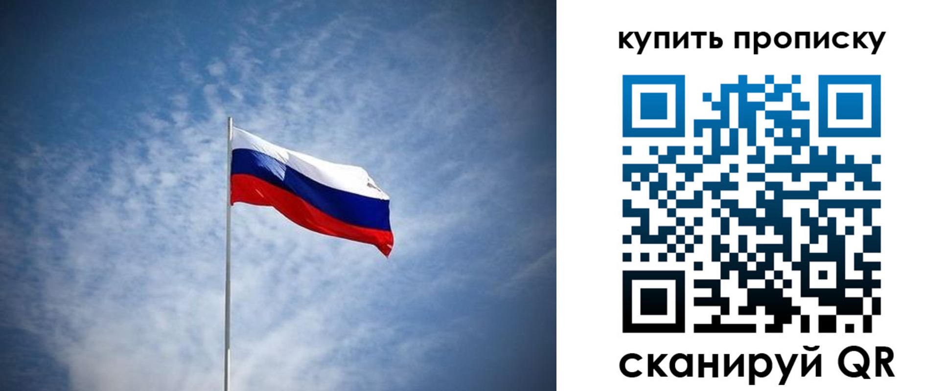 прописка от собственника в Ногинске
