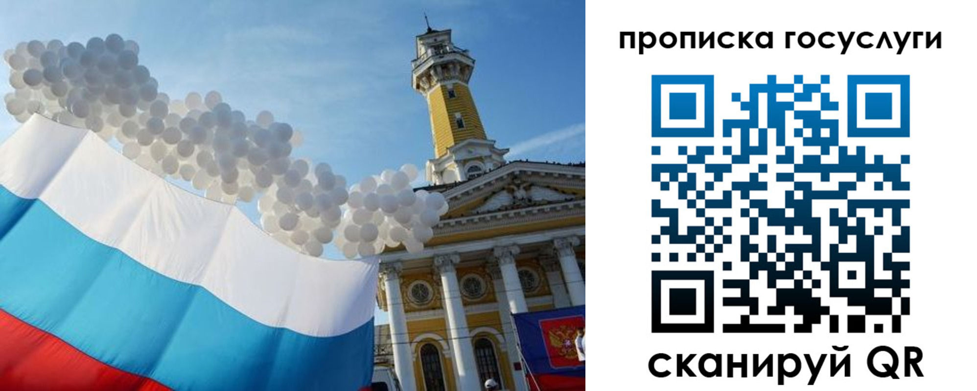 где прописаться в Ногинске