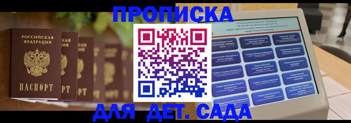 временная регистрация законно в Ногинске