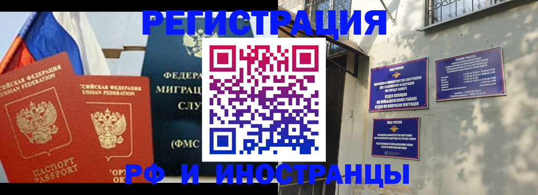 временная регистрация надежно в Ногинске